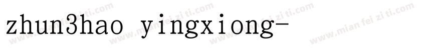 zhun3hao yingxiong字体转换